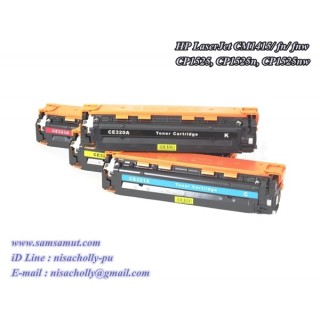 ตลับหมึกเทียบเท่า CE320A 21A 22A 23A (128A) ใช้กับเครื่องพริ้นเตอร์ hp